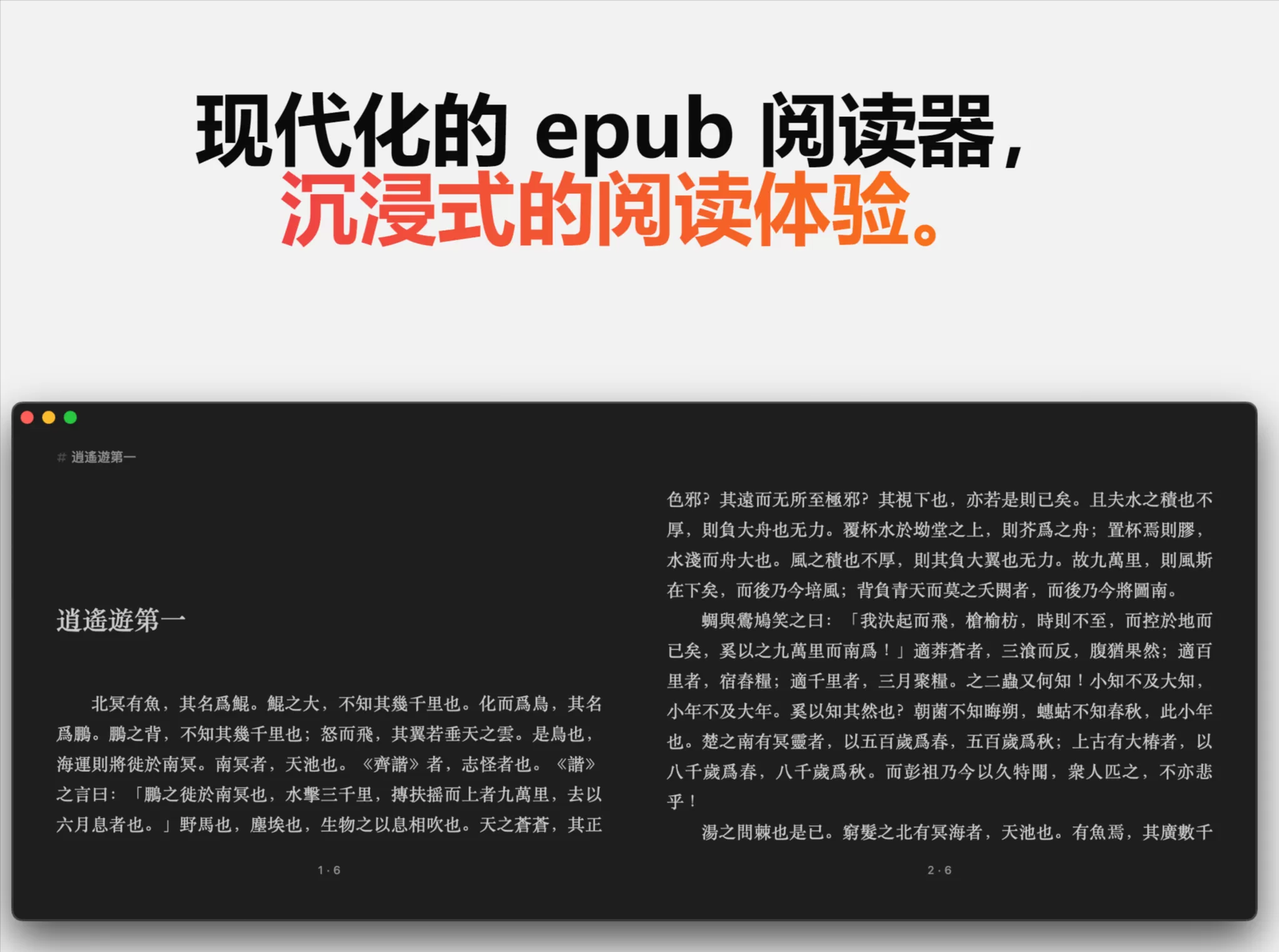 网站推荐:Jane Reader（一个现代化且简洁的 epub 阅读器，主打沉浸式的阅读体验）