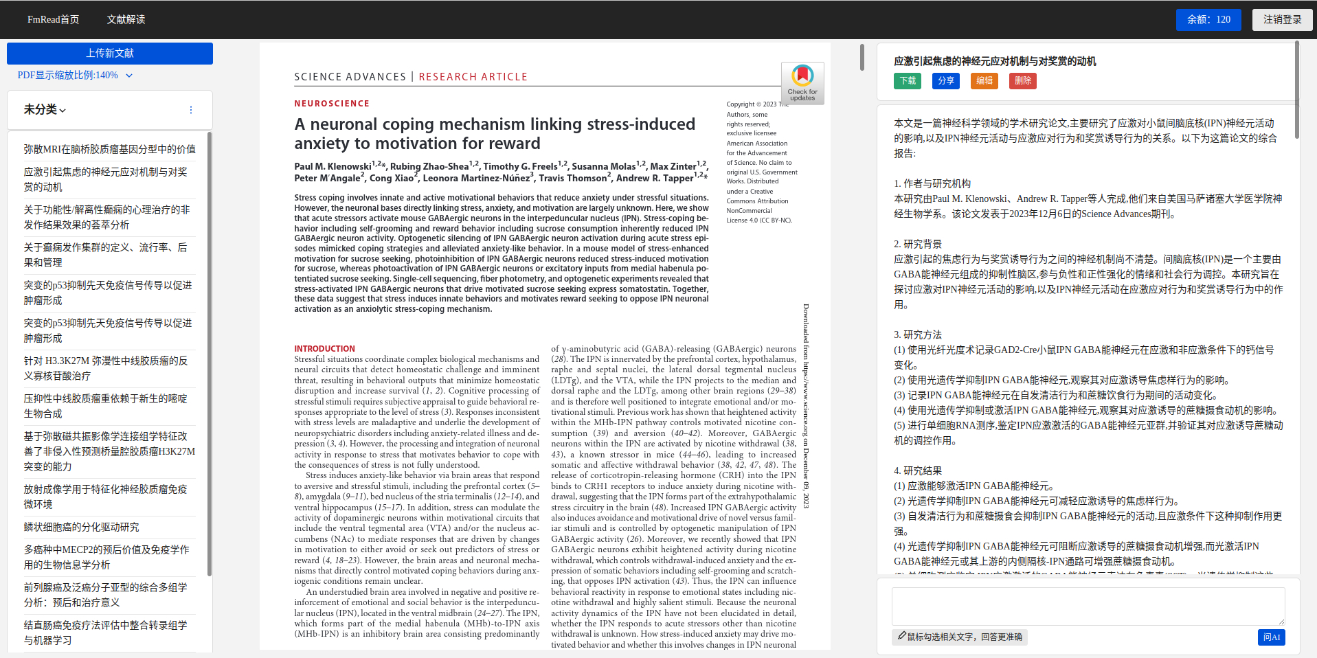 网站推荐:FmRead论文解读在线工具（AI提取论文要点、划选文字AI问答）