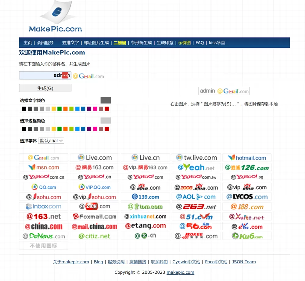 网站推荐:MakePic 图片制作