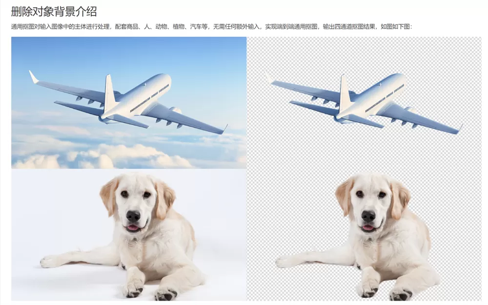 网站推荐:ImageTools (支持一键去图片背景和替换图片背景功能,具有去除肖像背景、去除常见物体背景以及替换背景等功能的 AI 工具)
