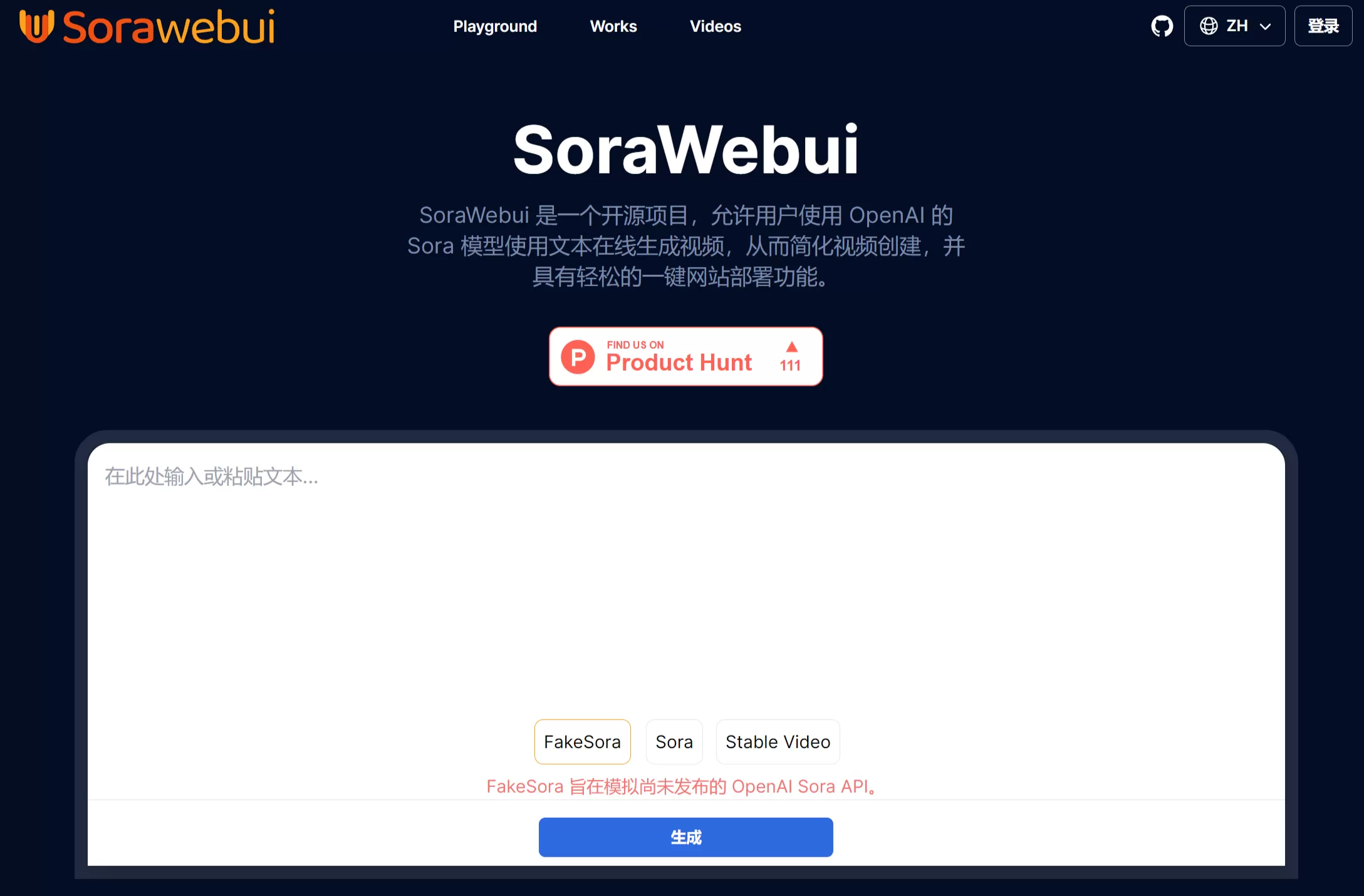 网站推荐:SoraWebui – 开源 Sora Web 客户端 文本在线生成视频