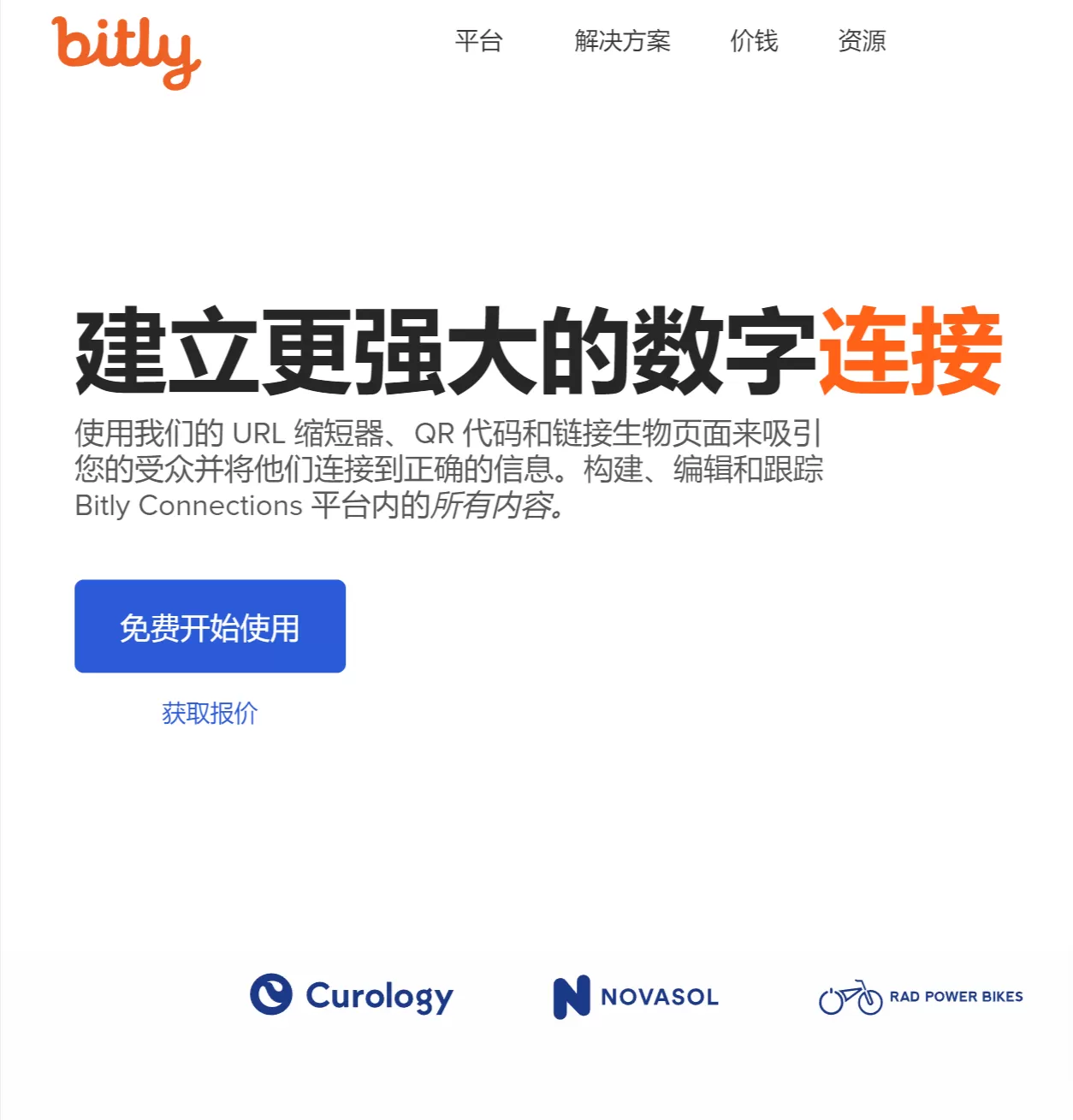 网站推荐:Bitly(一个在线 URL 缩短服务网站)