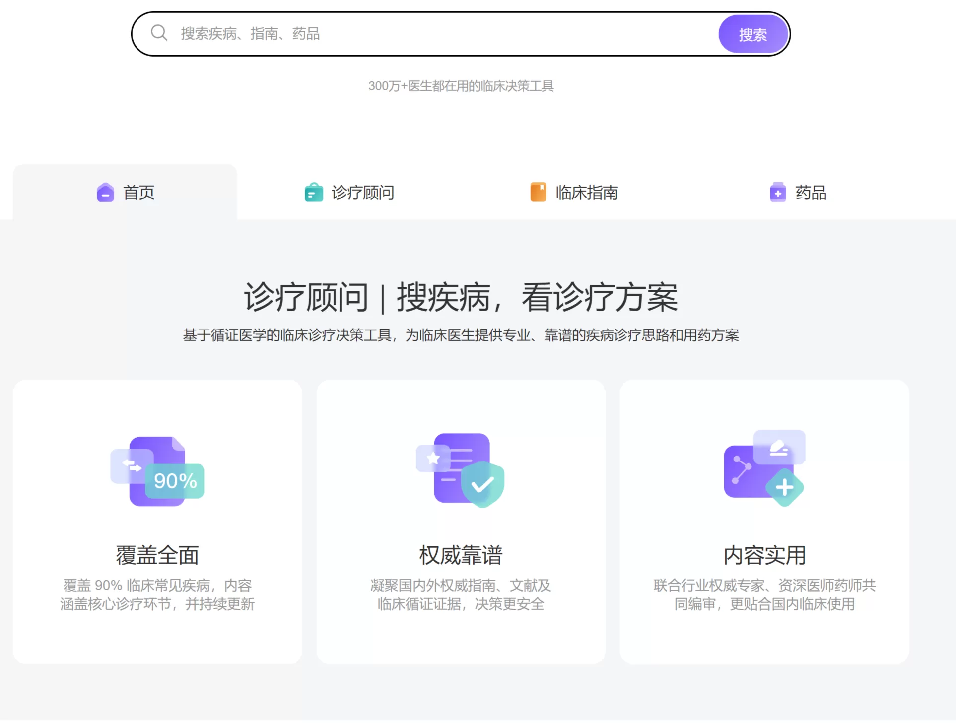网站推荐:用药助手(搜索药的名称可以看到详细的说明书和使用指南)
