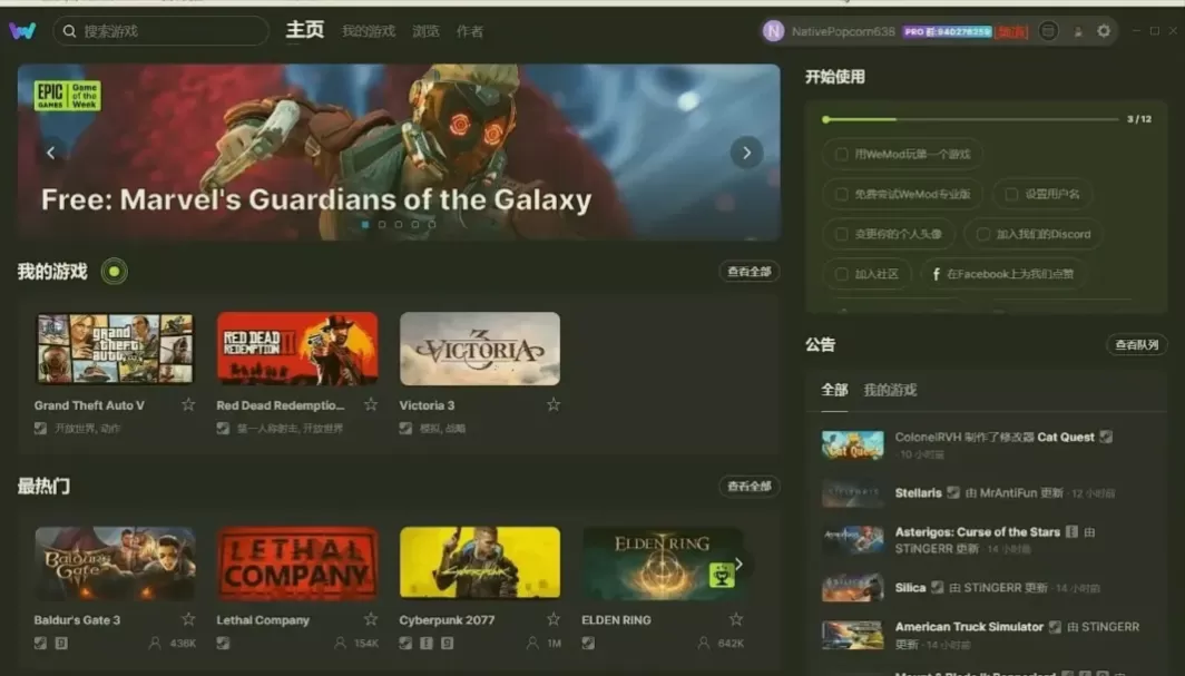 网站推荐:Wemod修改器www.wemod.com（和风灵月影平起平坐的修改器）