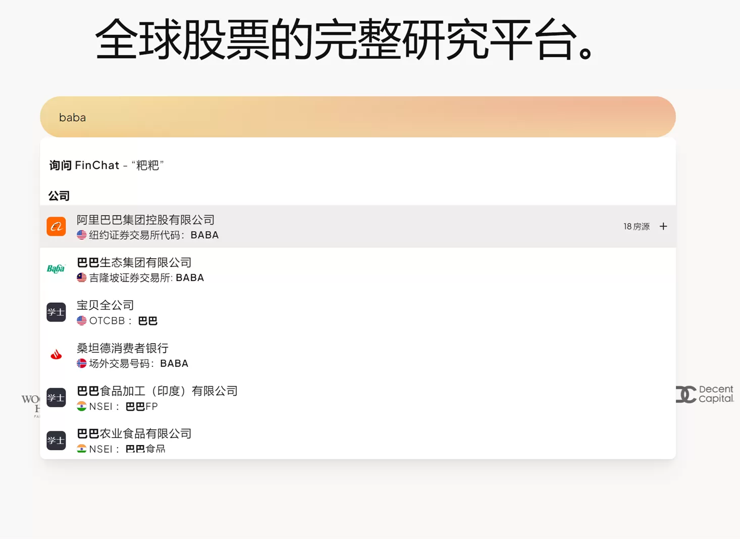 网站推荐:金融版 ChatGPT(能查询到 750 多家公司的金融数据和 100 多家大投资人的信息)