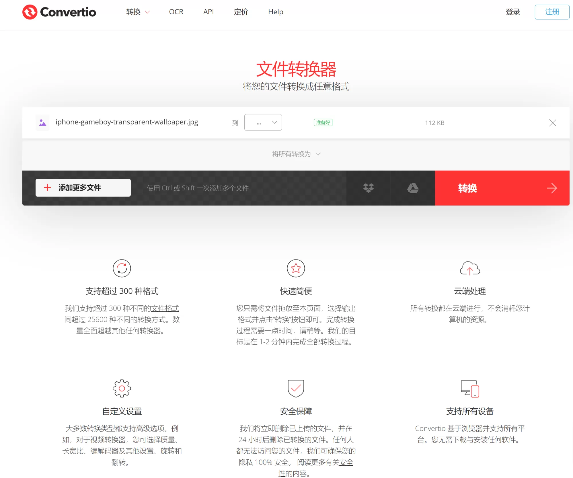 网站推荐:Convertio – 文件转换器（支持超过 300 种格式之间的转换）
