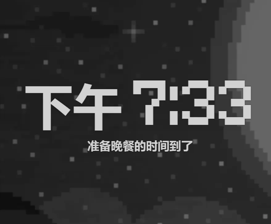 网站推荐:动态像素风时间屏保 – 8bitdash