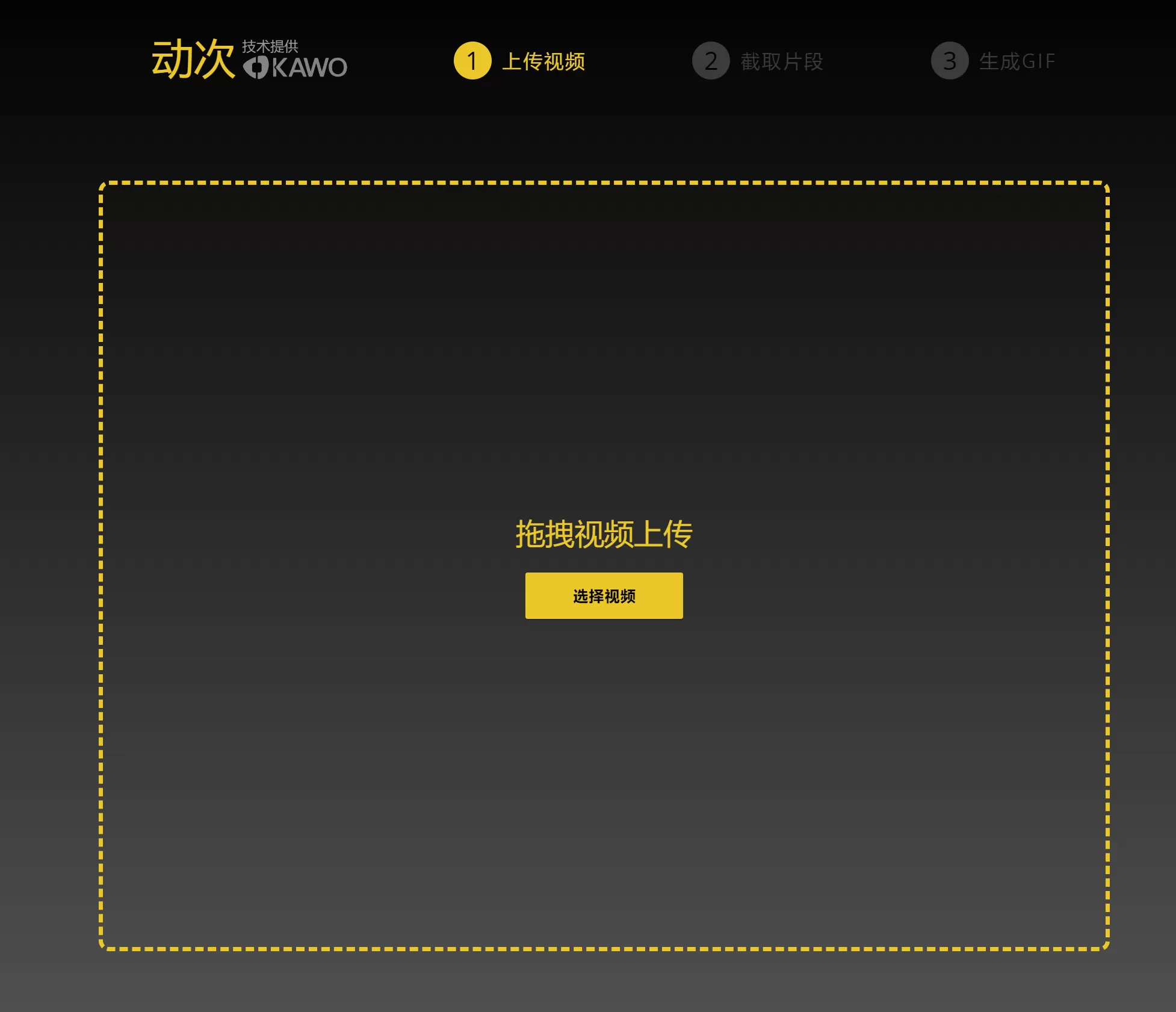 网站推荐:动次-视频转 GIF 工具