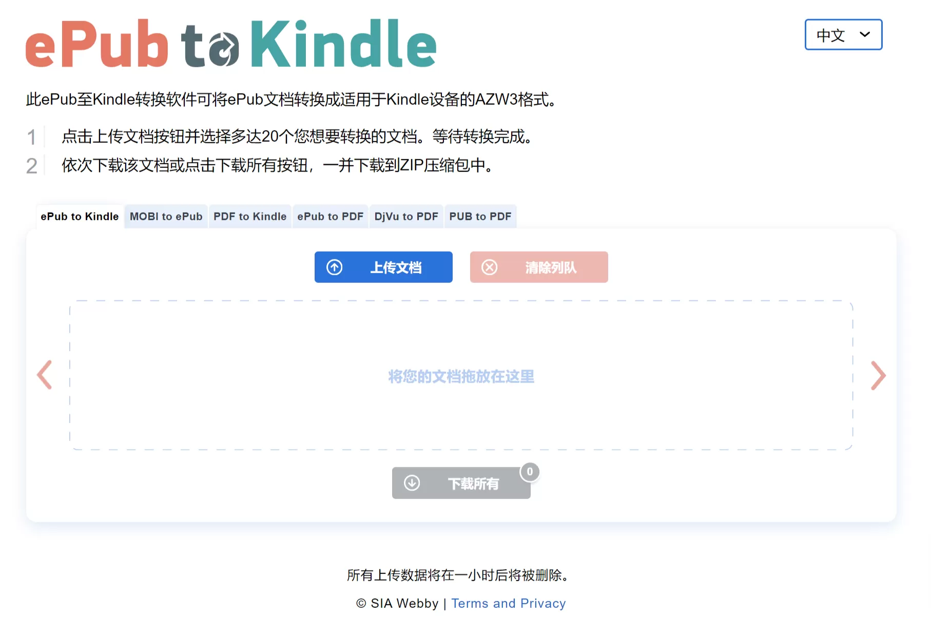 网站推荐:ePub to Kindle(可对 ePub、MOBI、PDF、DjVu、AZW3 等进行转换)免费使用,无需注册
