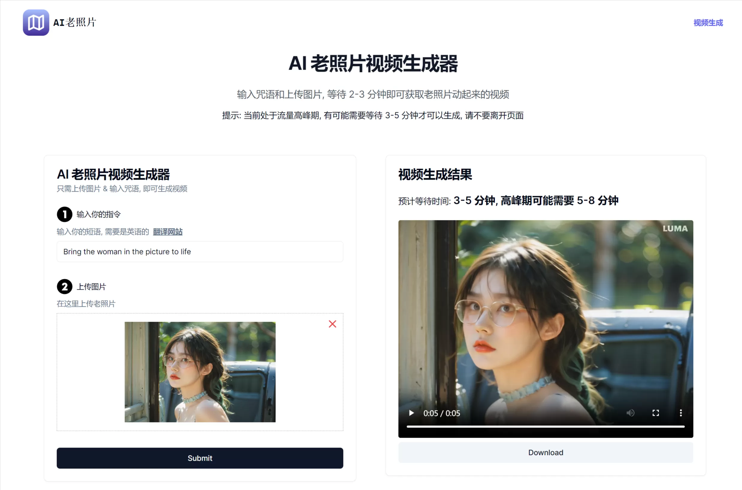 AI 老照片视频生成器laozhaopianai.com(家里亲人的照片+声音完整克隆)还原度超级高丝滑无违和感效果超乎想象!