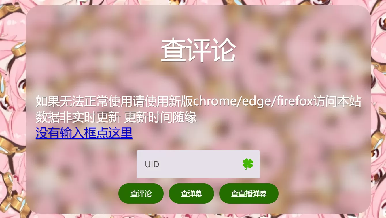网站推荐:AICU – 哔哩哔哩用户信息在线查询工具