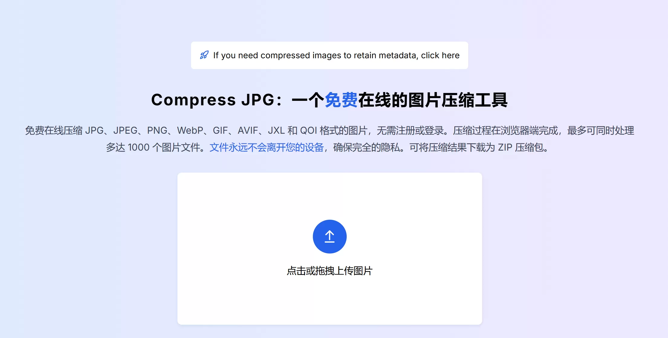 网站推荐:Compress JPG(在线图片压缩工具最多可同时处理 1000 张图片)