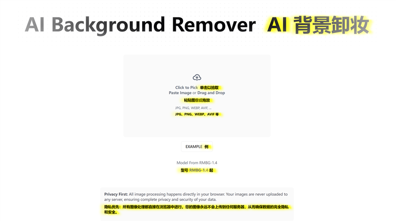 网站推荐:AI Background Remover（在线一键抠图工具，通过 AI 技术，自动去背景）