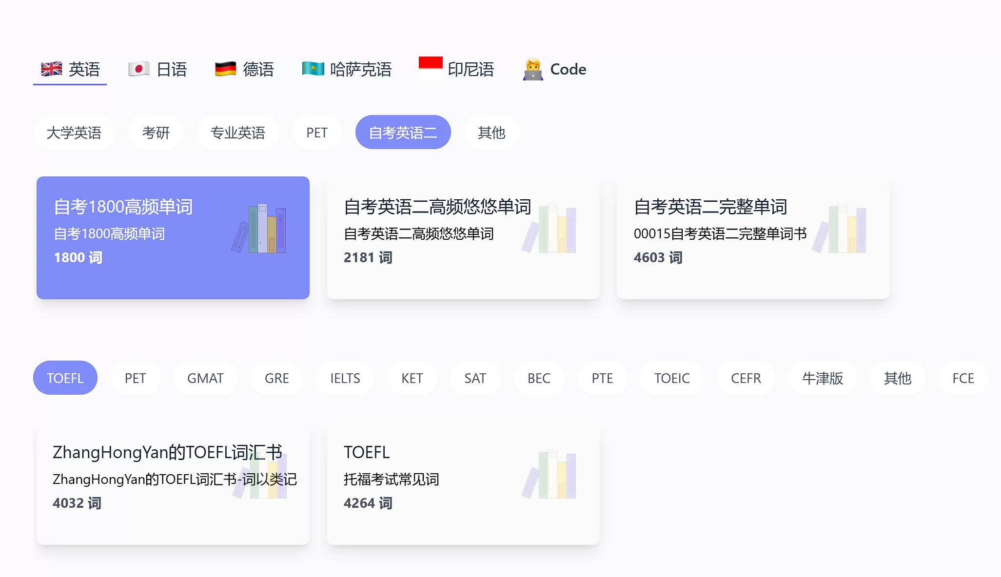 网站推荐:Qwerty Learner（为键盘工作者设计的单词记忆与英语肌肉记忆锻炼软件）